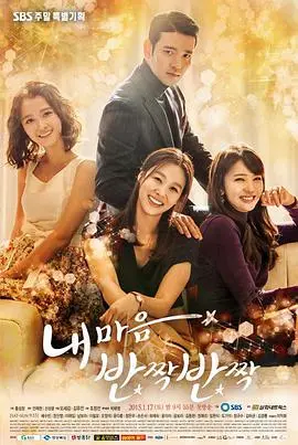 《我心闪亮》：家庭、梦想与美食的温暖交织，韩剧治愈系佳作！