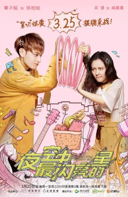 《夜空中最闪亮的星》：逐梦星光，治愈青春的音乐旅程与人生选择