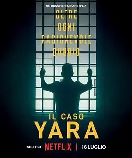 《雅拉命案 铁证背后》：真相迷雾，谁在掩盖？一场关于正义的追寻！