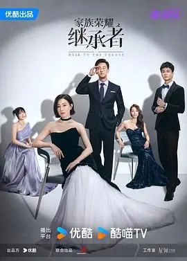 《家族荣耀之继承者》：豪门风云再起，看港剧如何玩转继承者游戏！