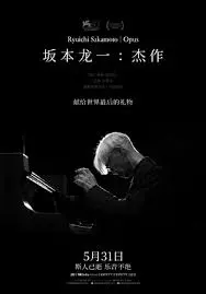 坂本龙一《杰作》：一部用音符书写生命绝响的感人至深纪录片