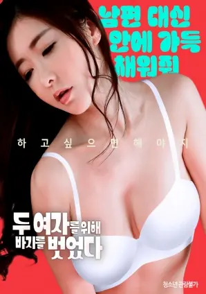 挑战尺度：《我为两个女孩脱掉裤子》另类青春的狂野与真实