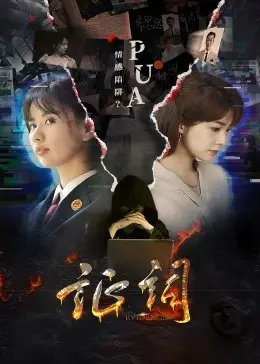 《证词》深度影评：直击人性的伦理拷问，一场沉默的辩护！