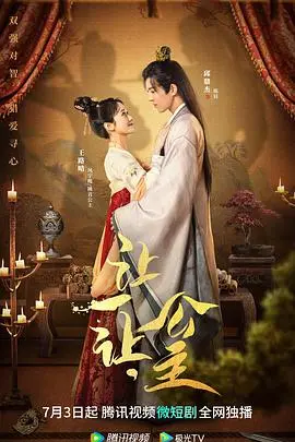 《让一让，公主》：当傲娇公主遭遇平凡生活，爆笑又感动的爱情故事！