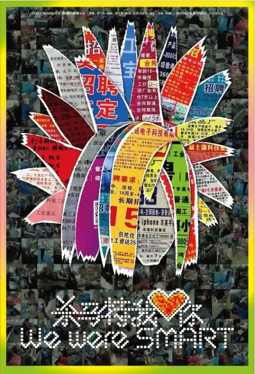 《杀马特我爱你》：一部关于寻找自我与救赎的另类青春史诗