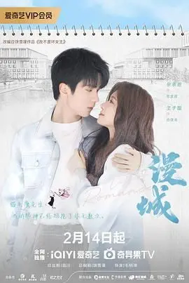 《漫城》影评：一场色彩斑斓的梦境之旅，寻找失落的童真与自我