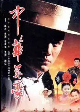 《中华英豪》：探秘那些流传在民间、被遗忘的英雄传奇，重燃民族精神的纪录片