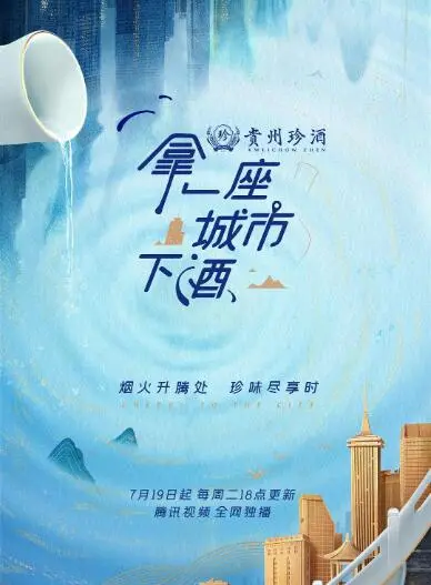 《拿一座城市下酒》：都市漂泊者的情欲野史，一杯敬自由，一杯敬现实