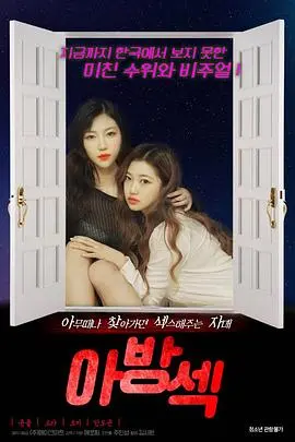 《偷窥闺房》：揭开青春期少女隐秘心事，一窥成长的迷茫与勇气